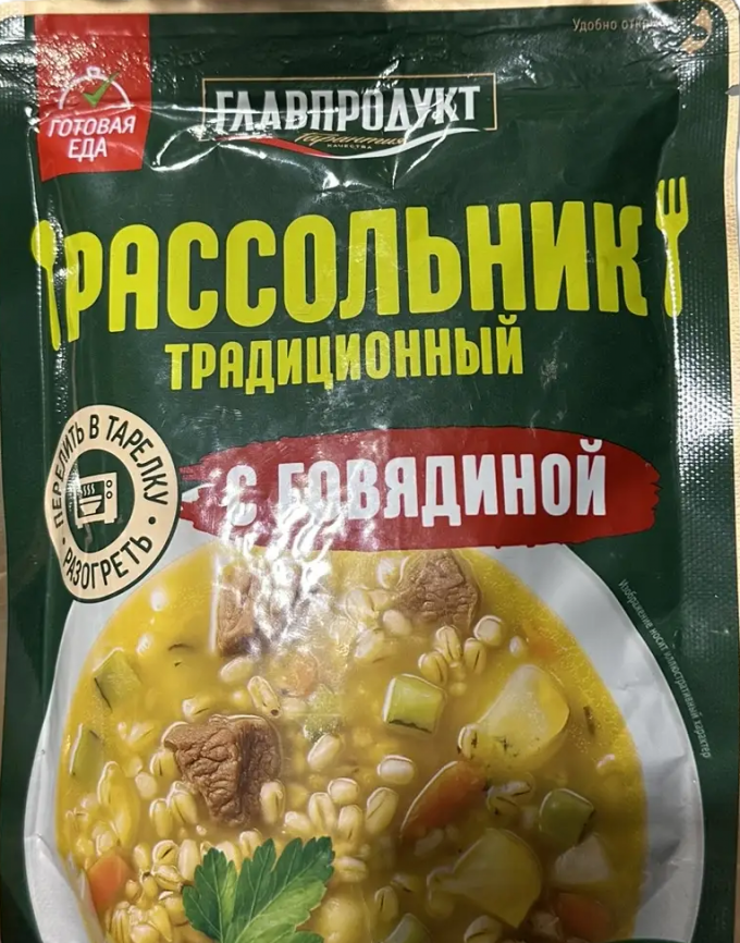 Рассольник 300 г с мясом Главпродукт фото 1