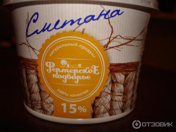 Сметана Фермерское подворье 200 г 15 % фото 1