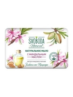 Мыло туалетное 90 г SVOBODA с миндальным маслом фото 1