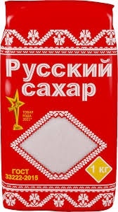 Сахар-песок Русский 1 кг фото 1