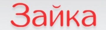 Зайка