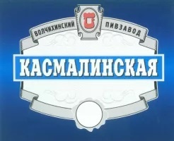 Волчихинский пивзавод