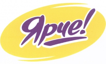 Ярче