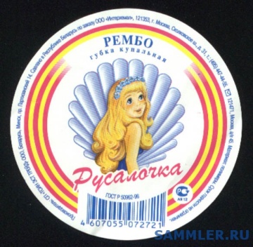 Русалочка Макси