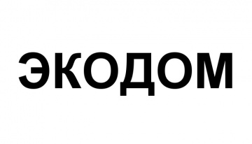 Экодом